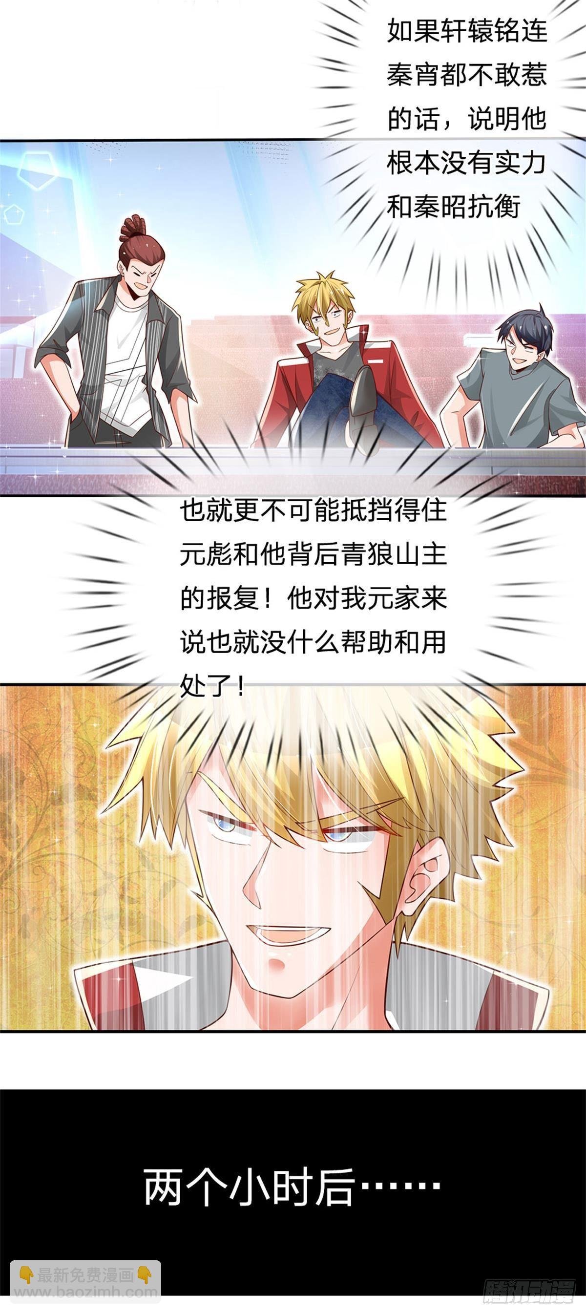 第7话 怂老师？