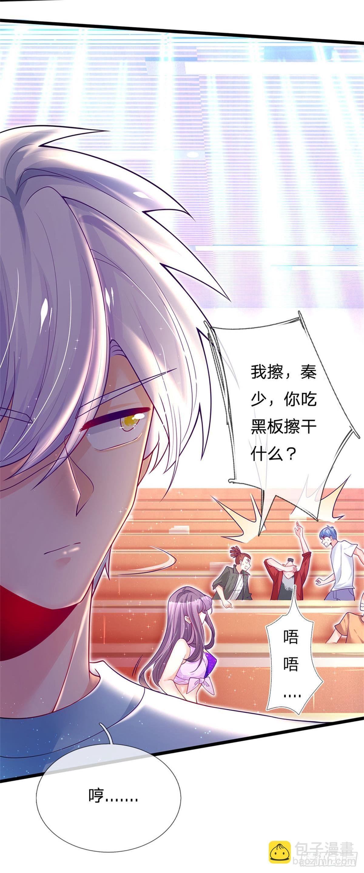 第7话 怂老师？