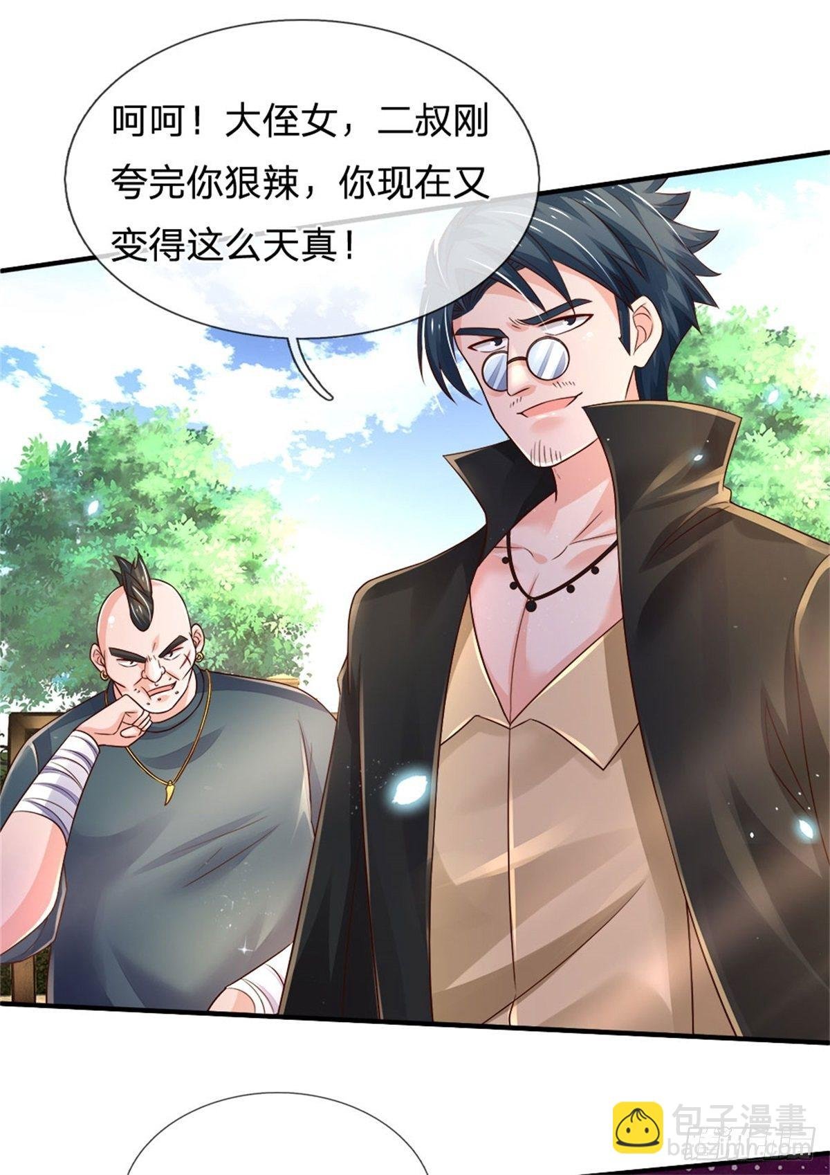 第79话 与虎谋皮