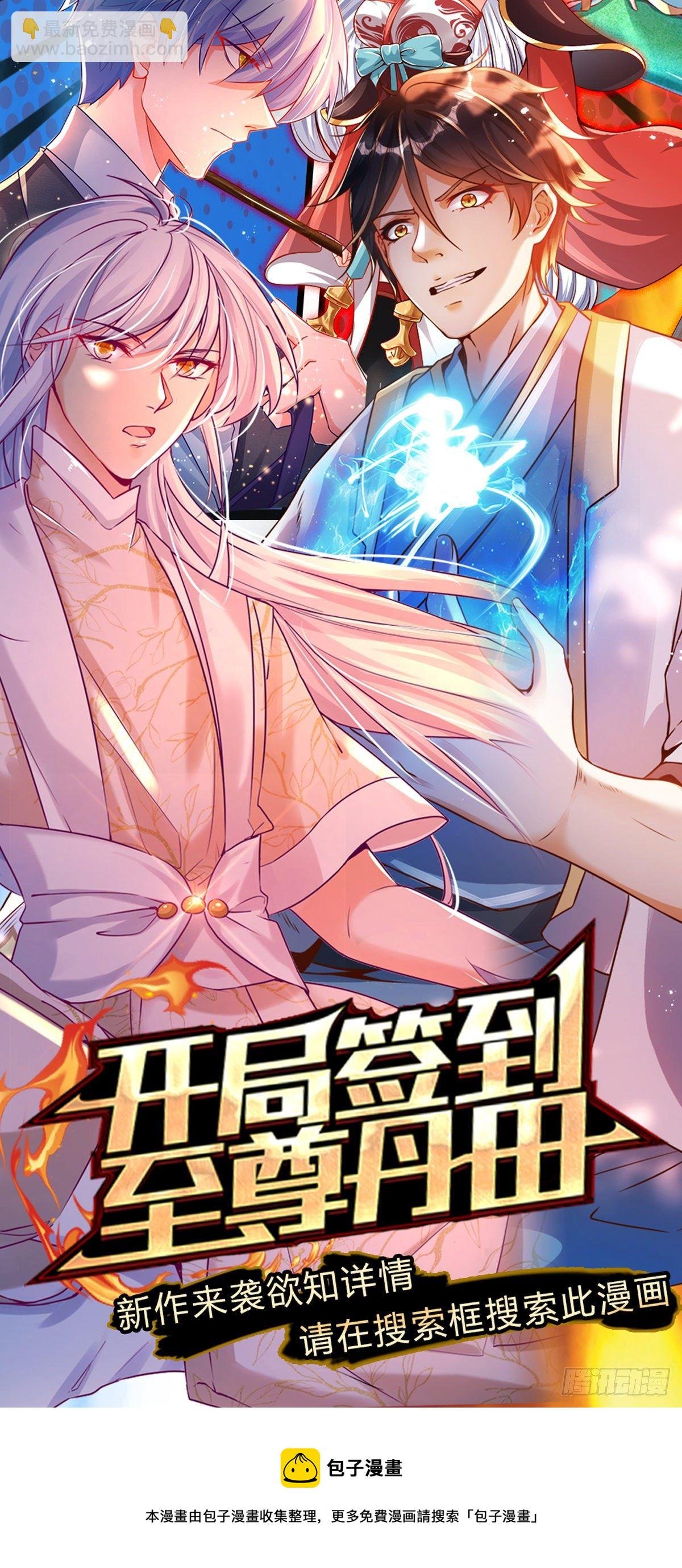 第80话 做个了结