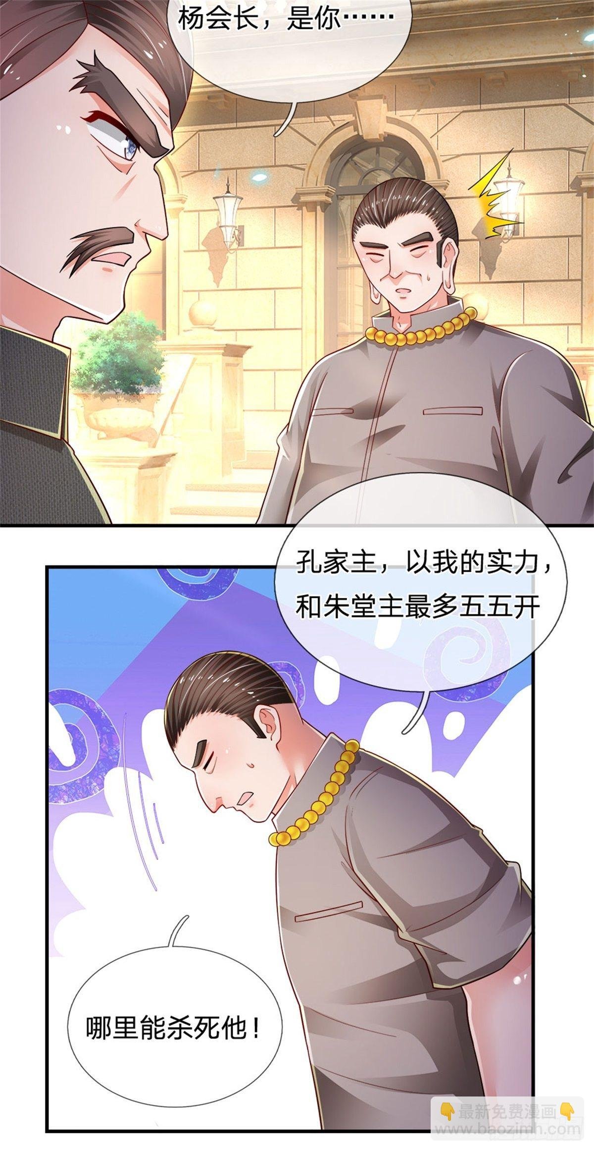 第82话 大道无情，人生插曲
