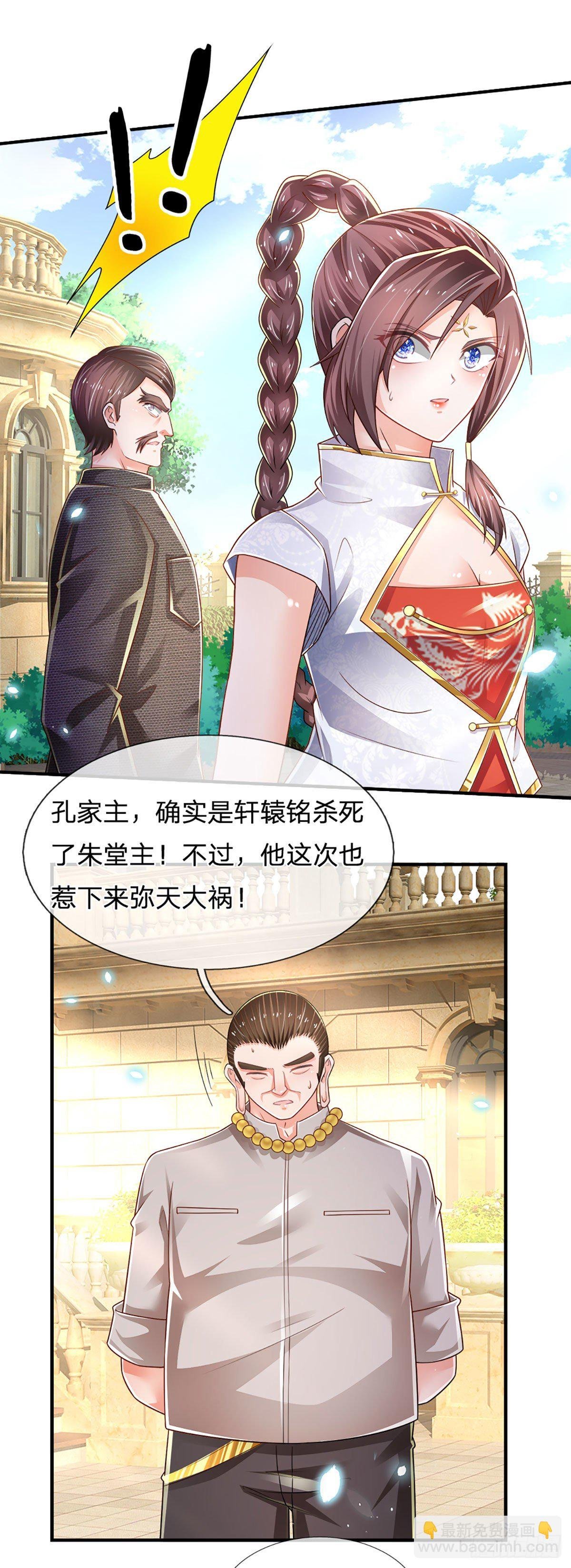 第82话 大道无情，人生插曲