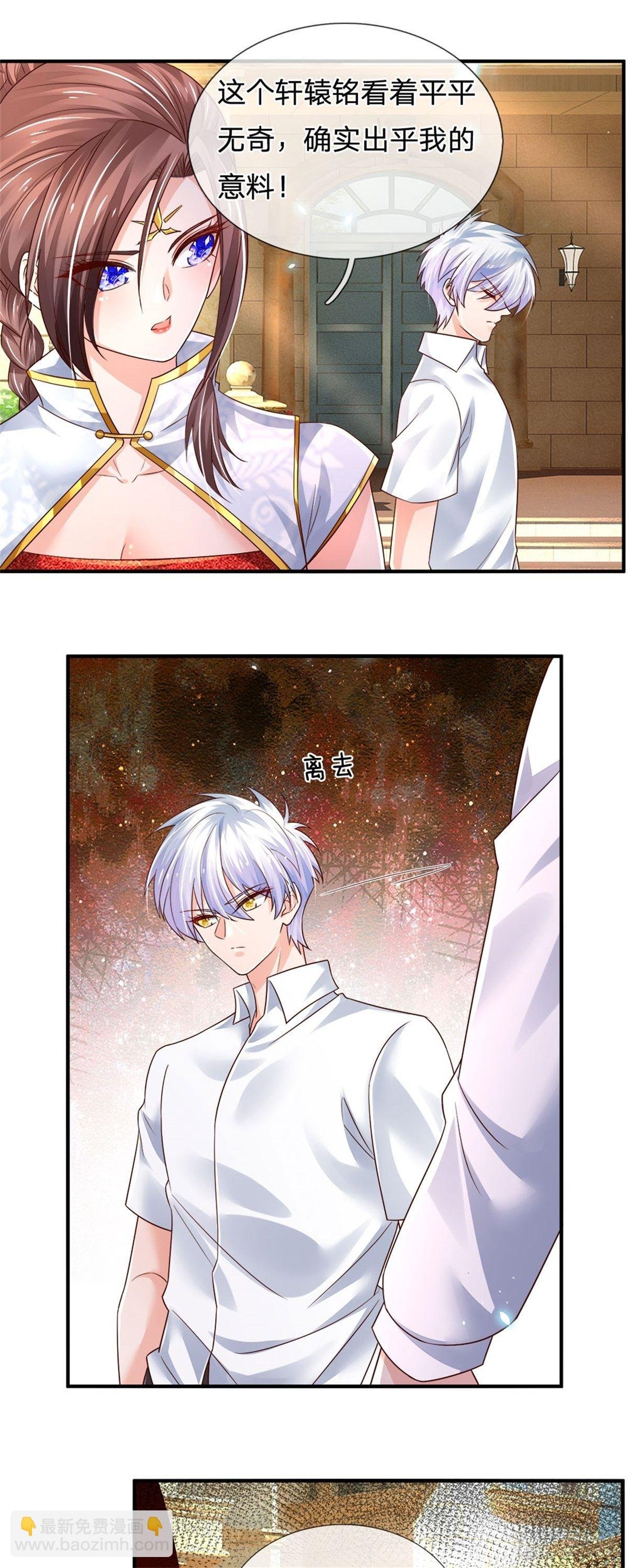 第82话 大道无情，人生插曲