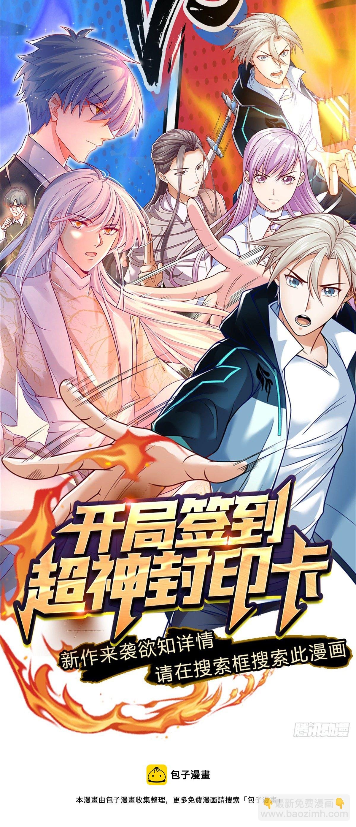 第82话 大道无情，人生插曲