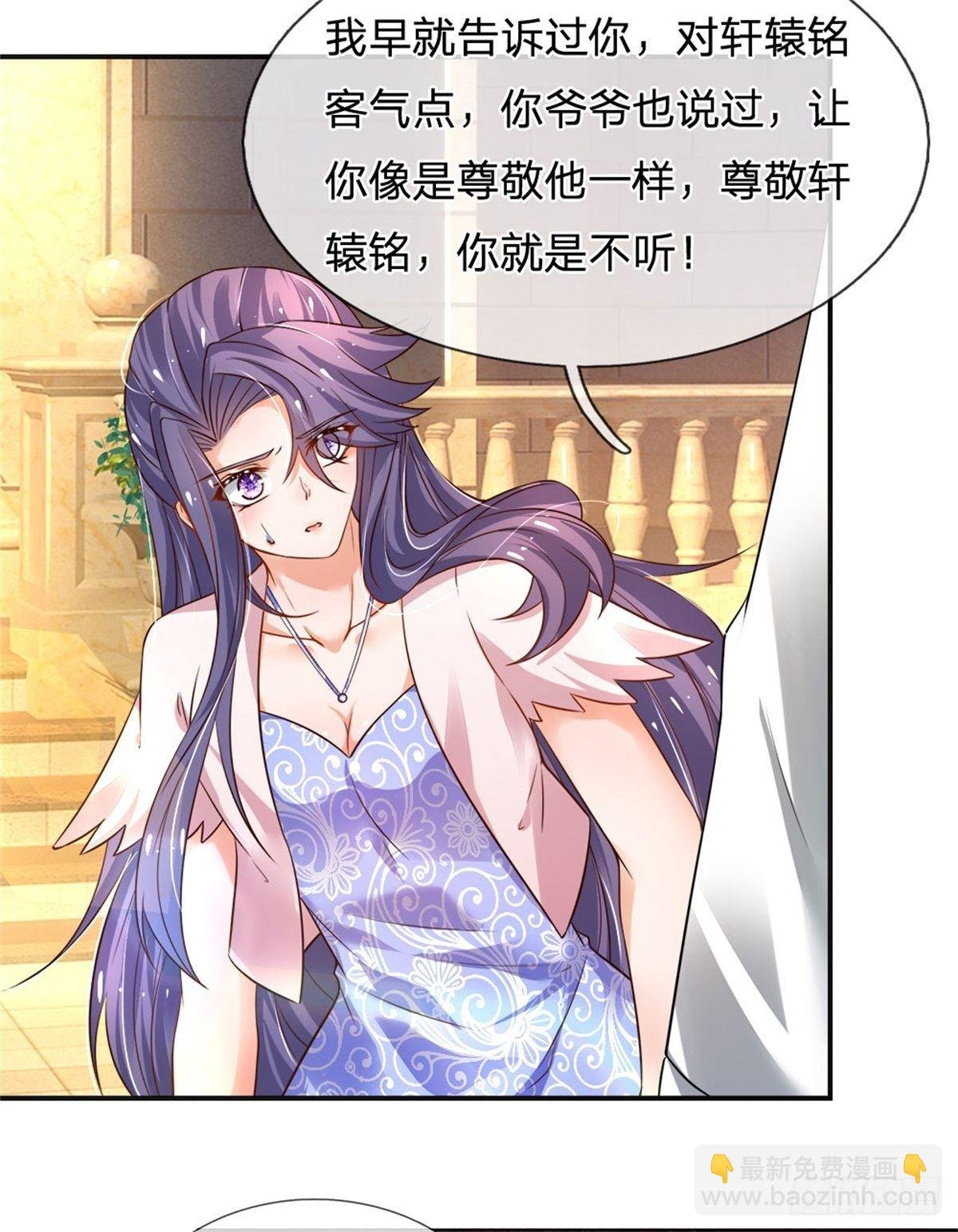 第83话 挽回轩辕铭