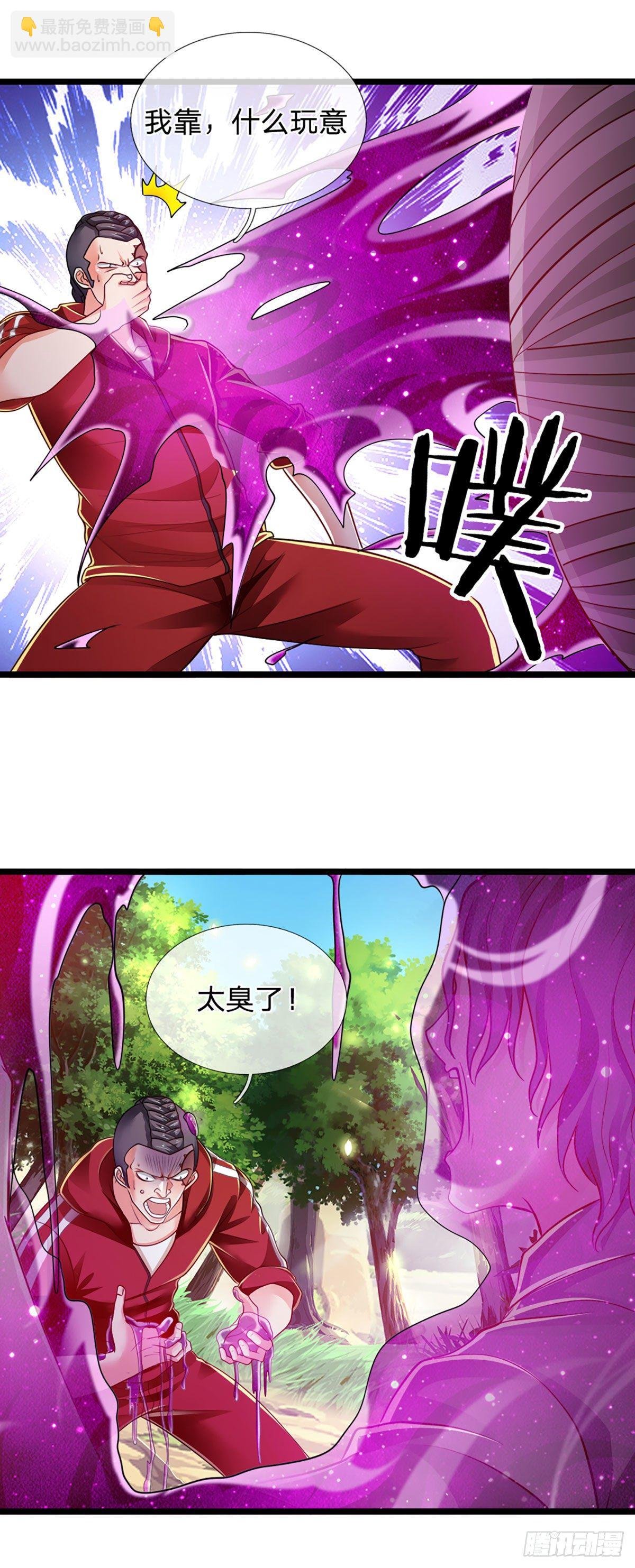 第85话 飞蛾突袭