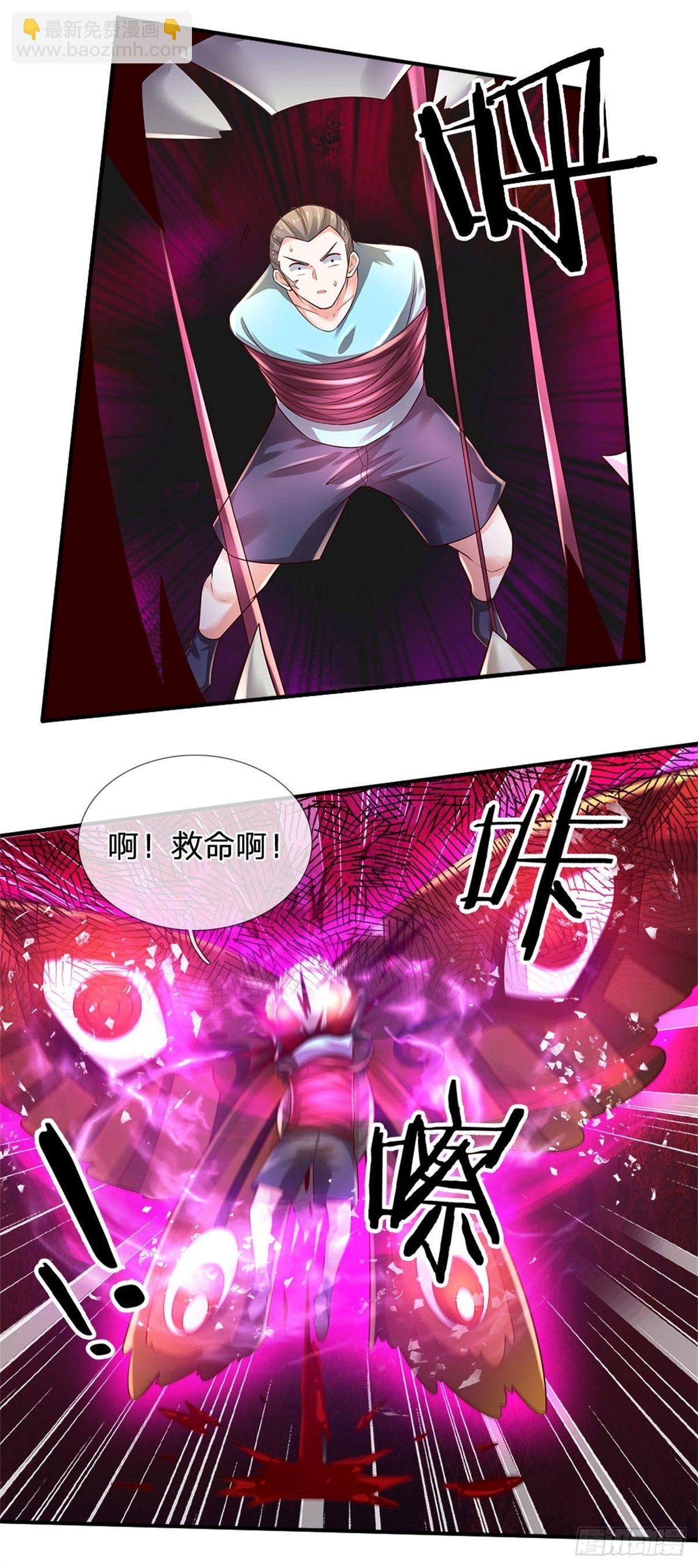 第85话 飞蛾突袭