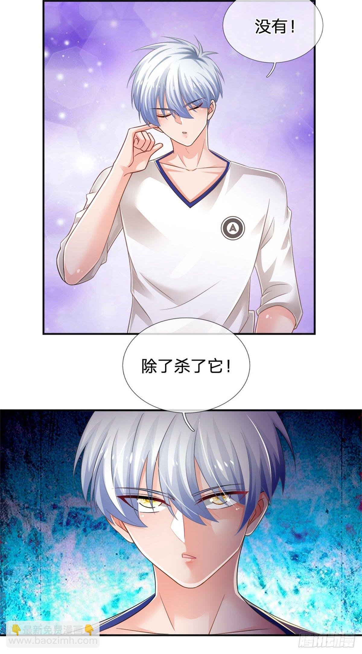 第85话 飞蛾突袭