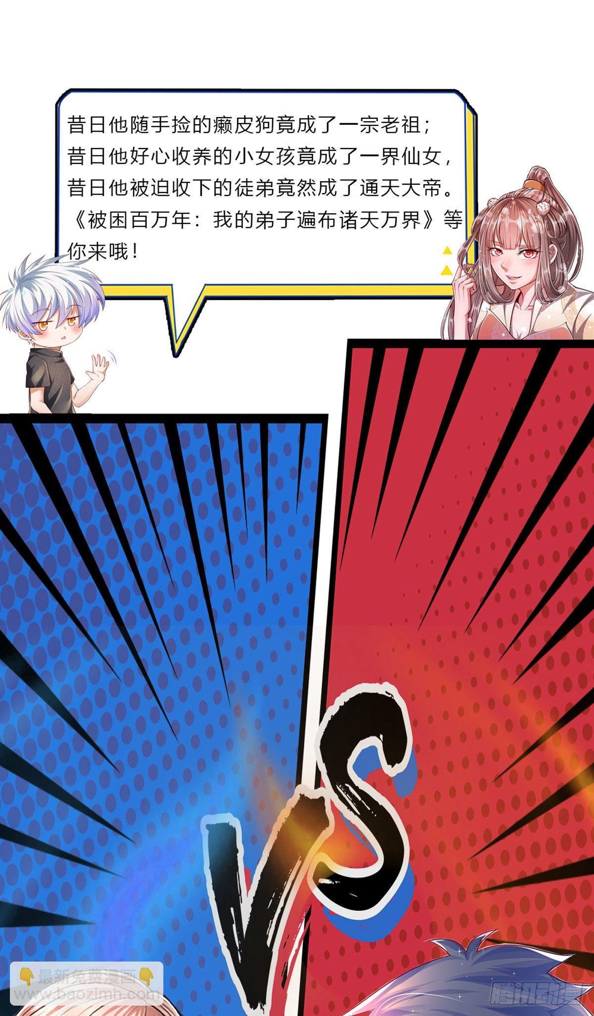 第85话 飞蛾突袭