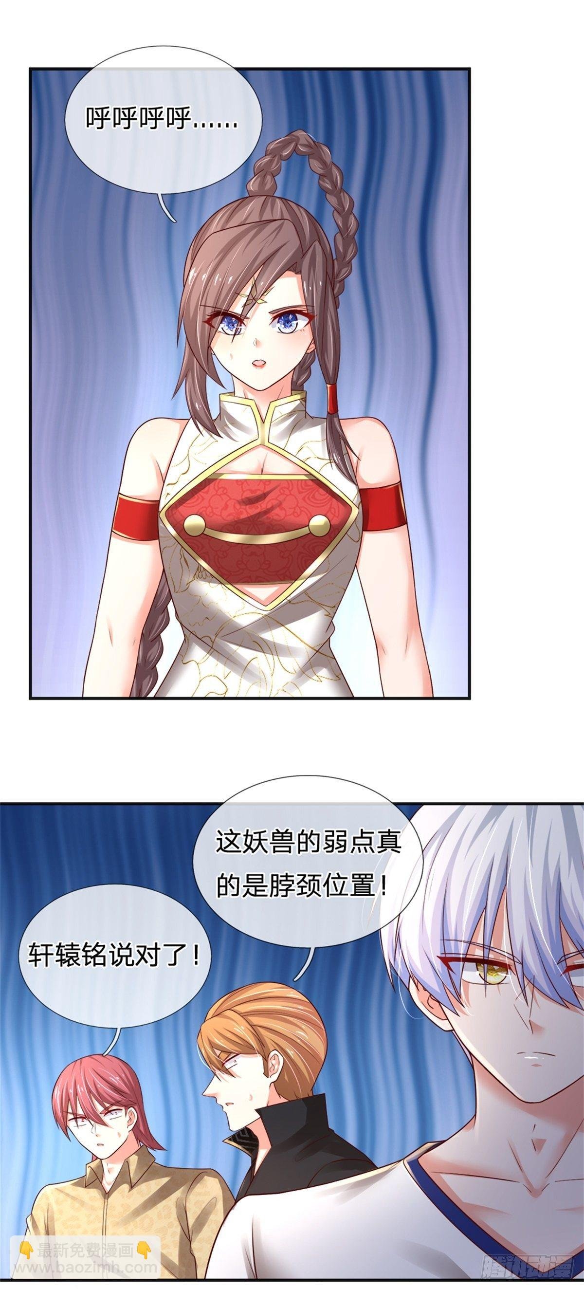 第88话 伤敌要害