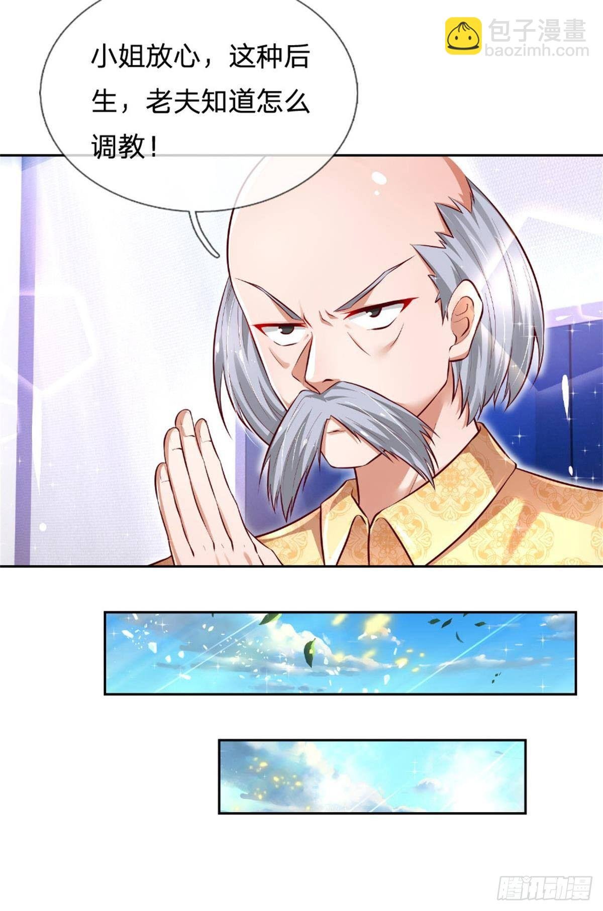 第8话 吃黑板擦干嘛？