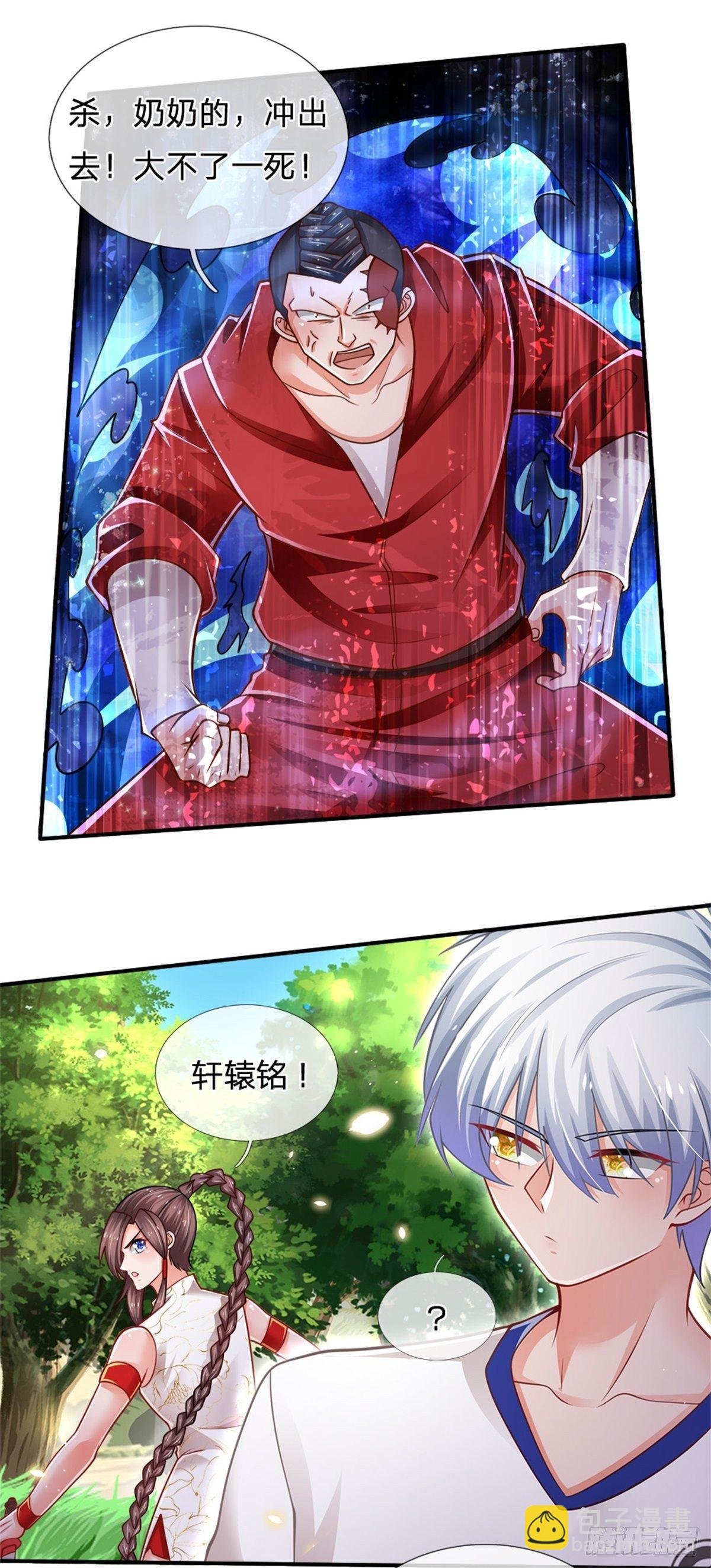 第89话 死战到底