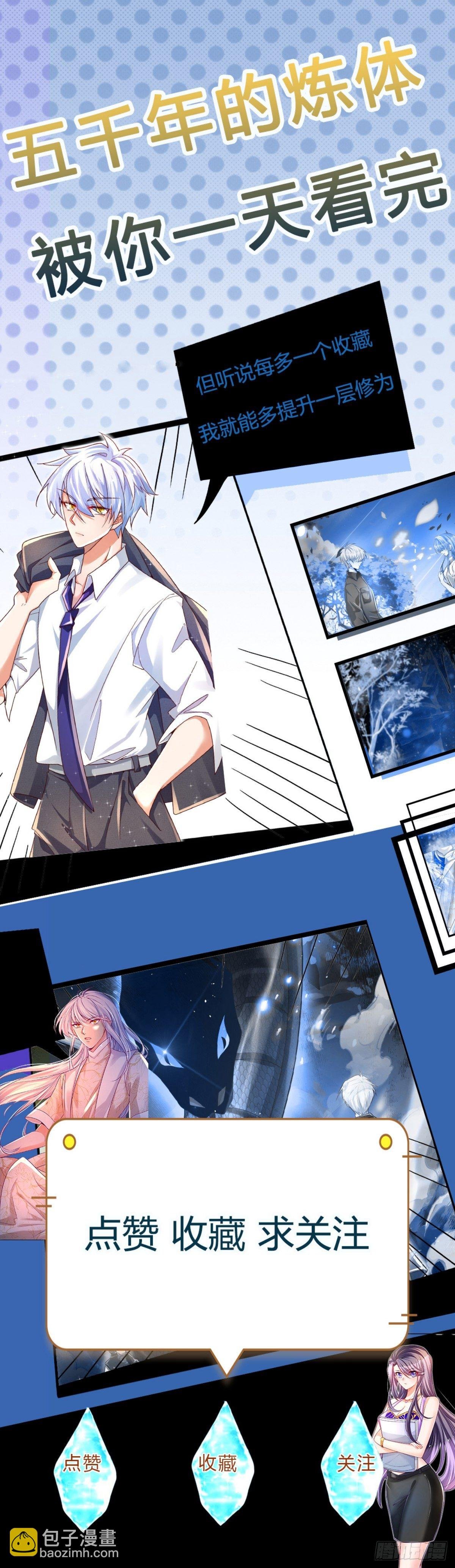 第89话 死战到底