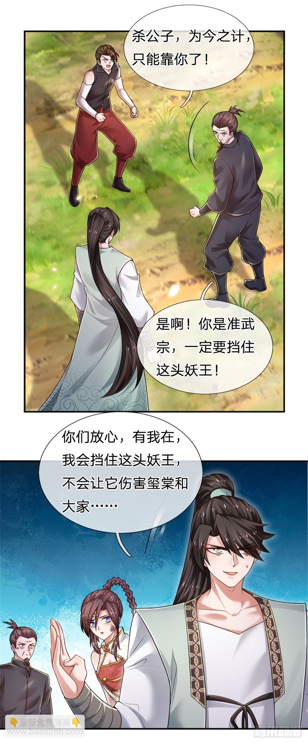 第90话 靠不住的武宗