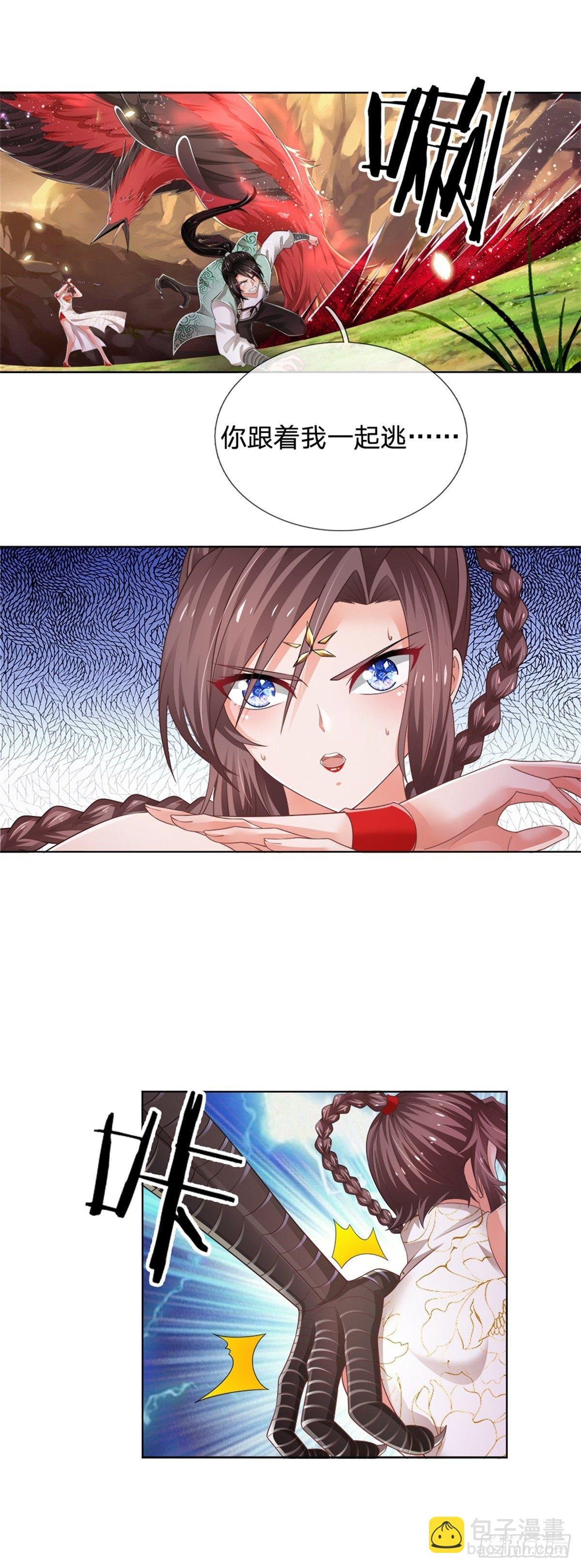 第91话 给我下去！