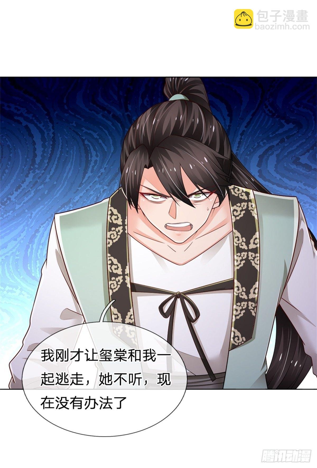 第91话 给我下去！