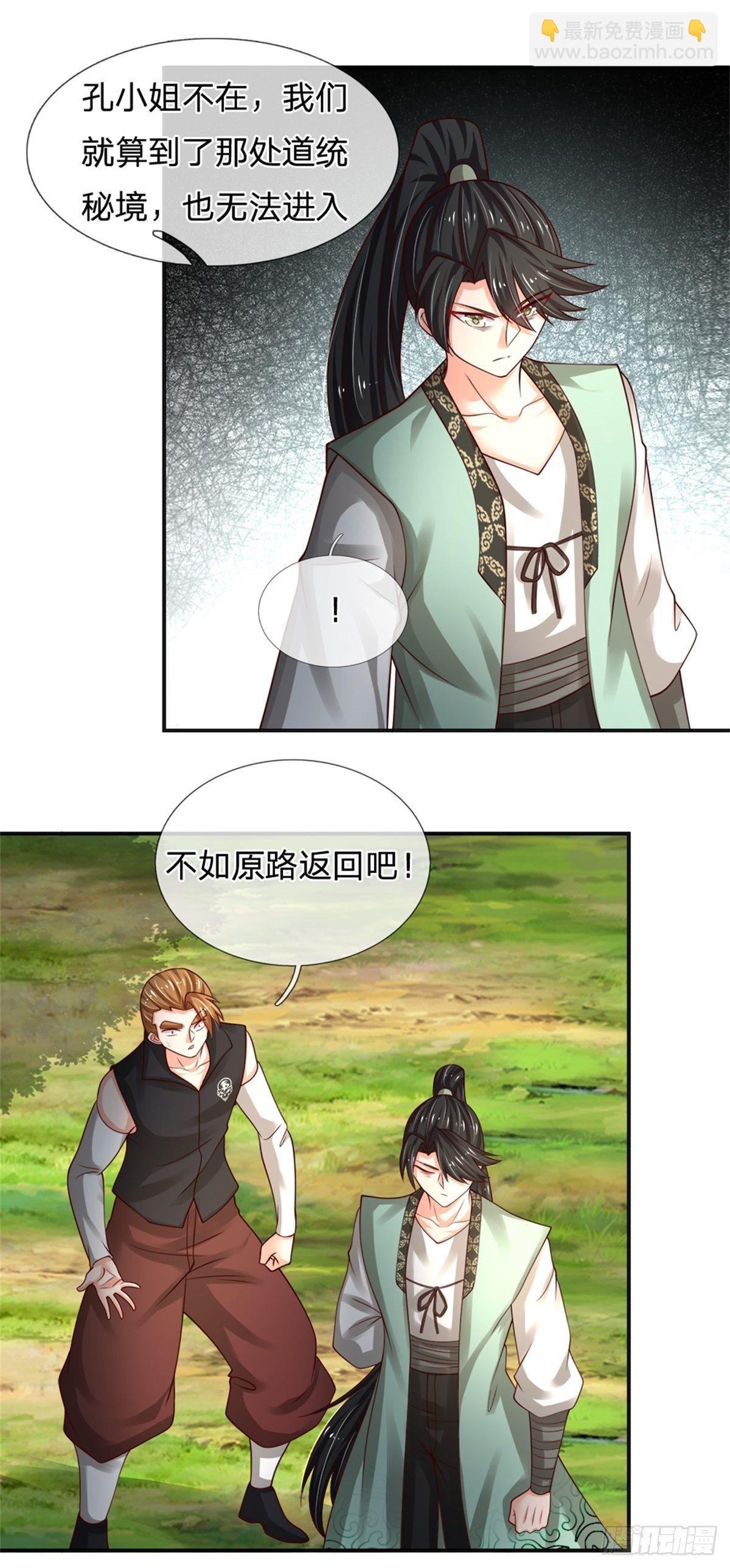 第92话 脱险
