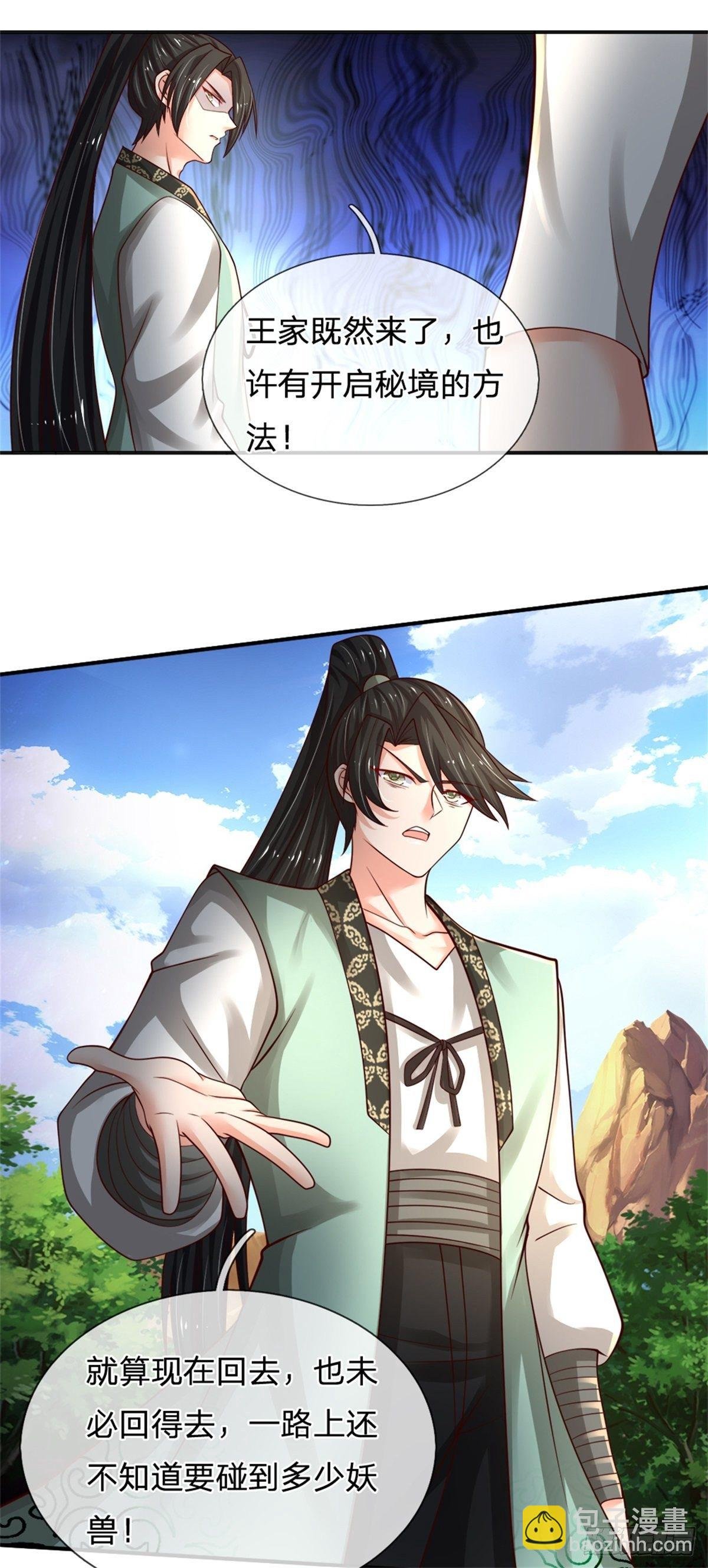 第92话 脱险