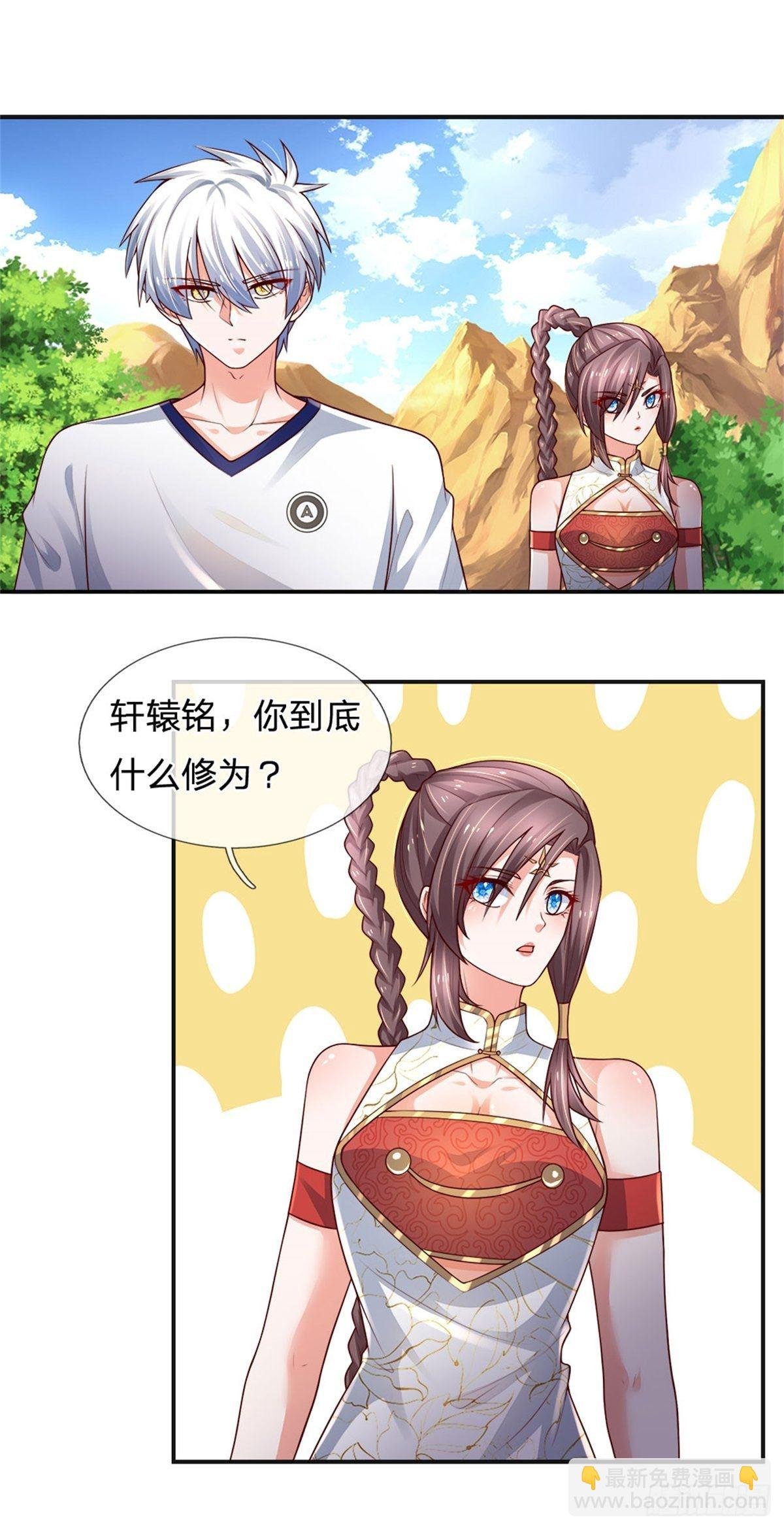 第93话 秘境，邪地