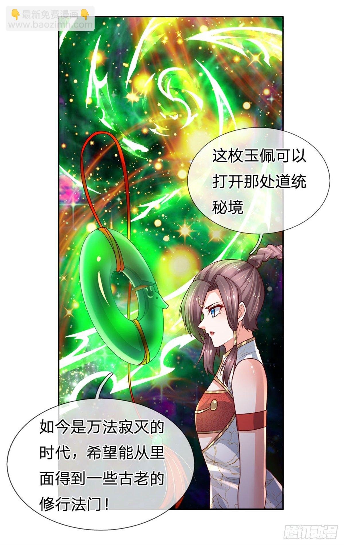 第93话 秘境，邪地