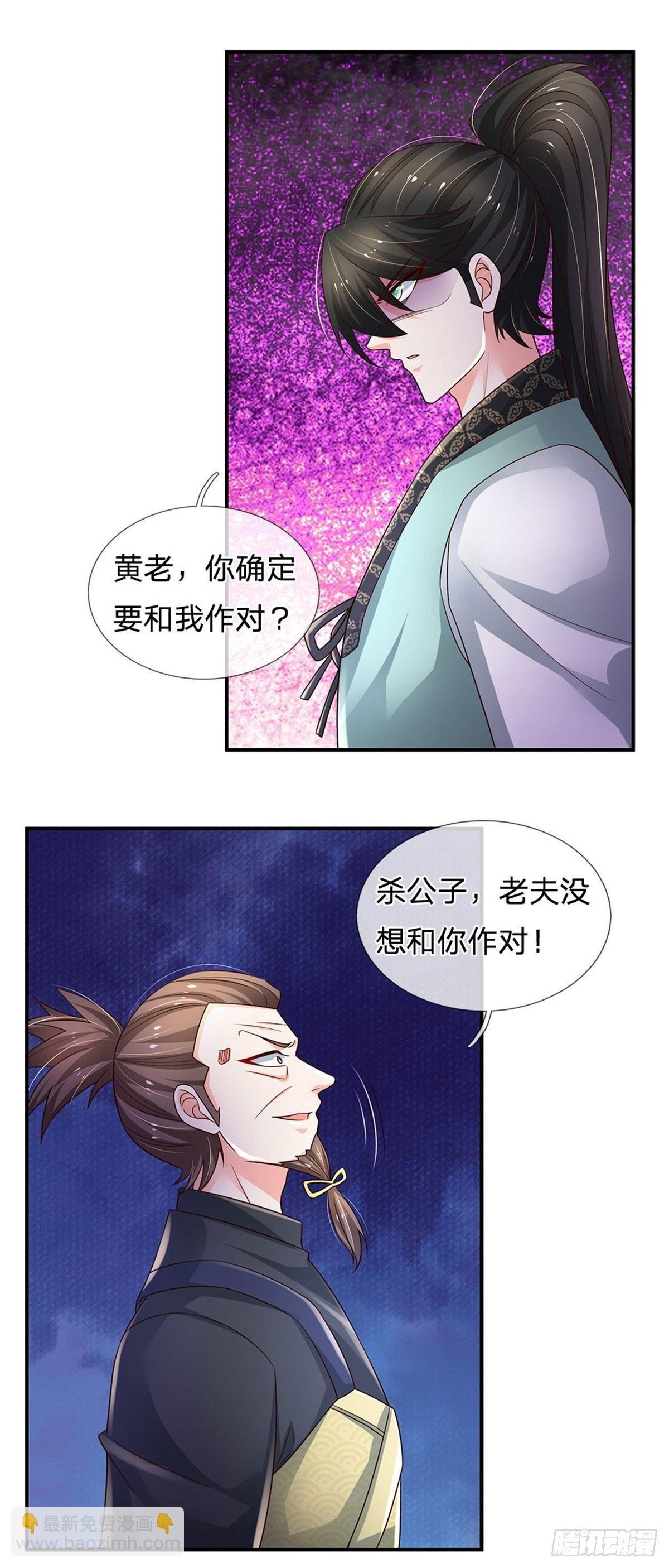 第95话 隐藏实力