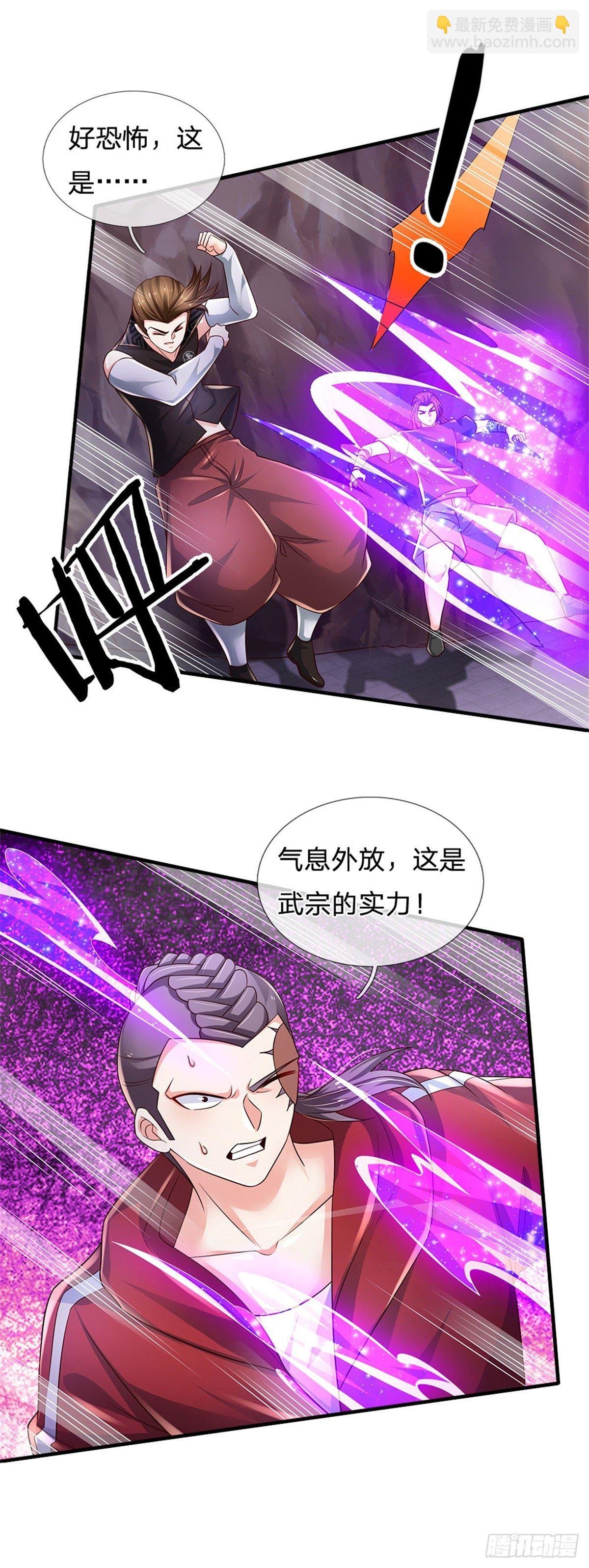第95话 隐藏实力