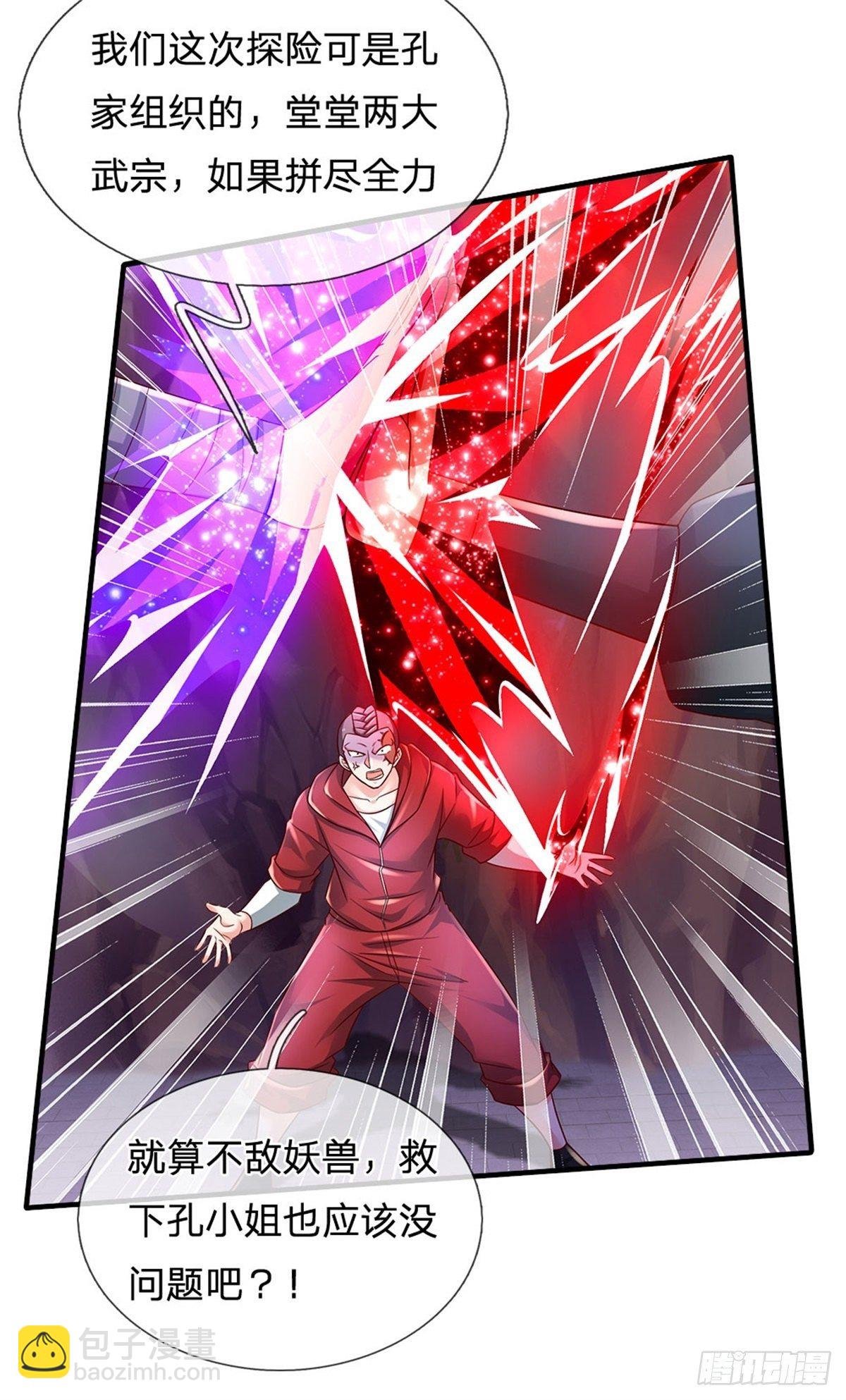第95话 隐藏实力