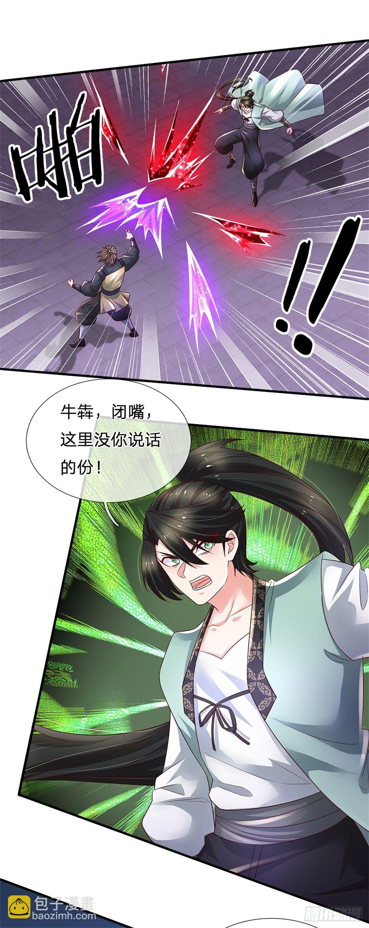 第95话 隐藏实力