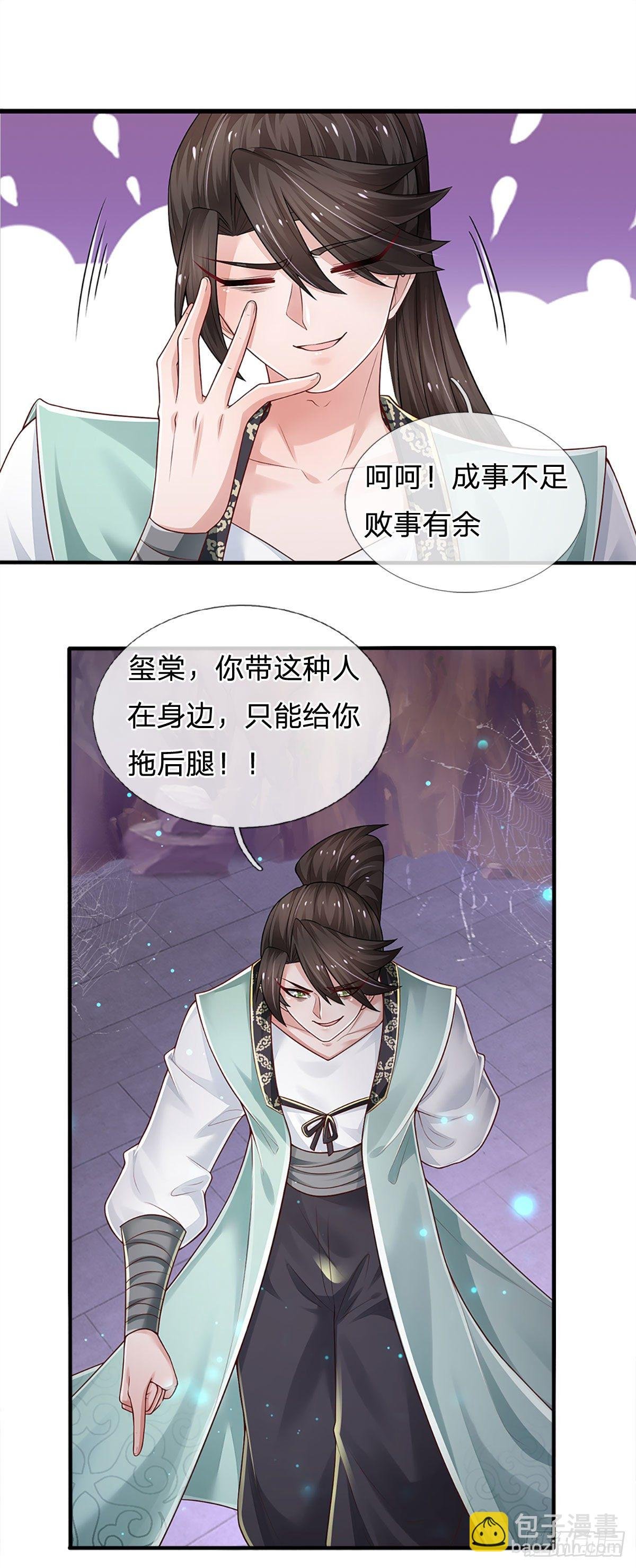 第95话 隐藏实力