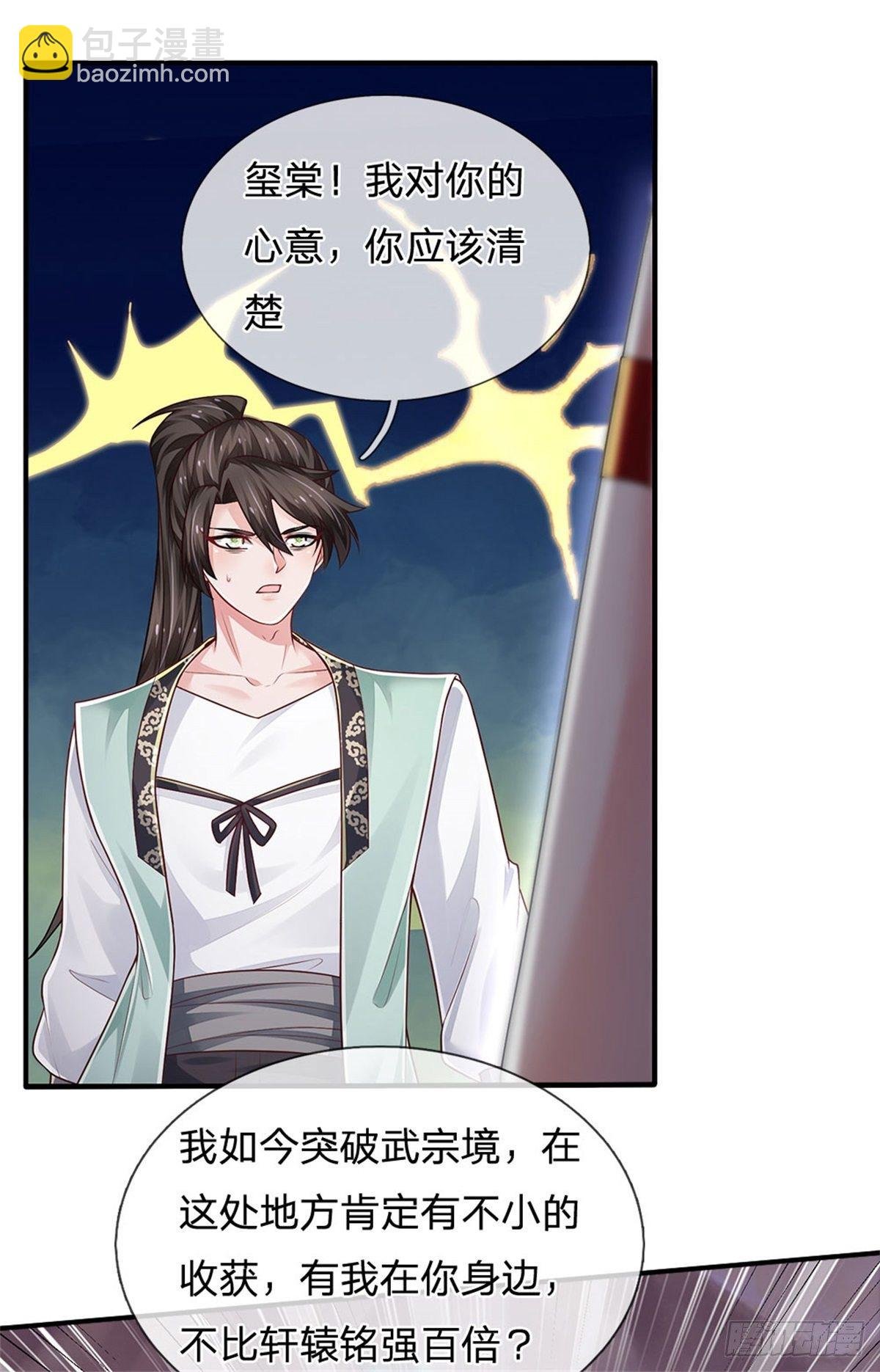 第96话 内有乾坤