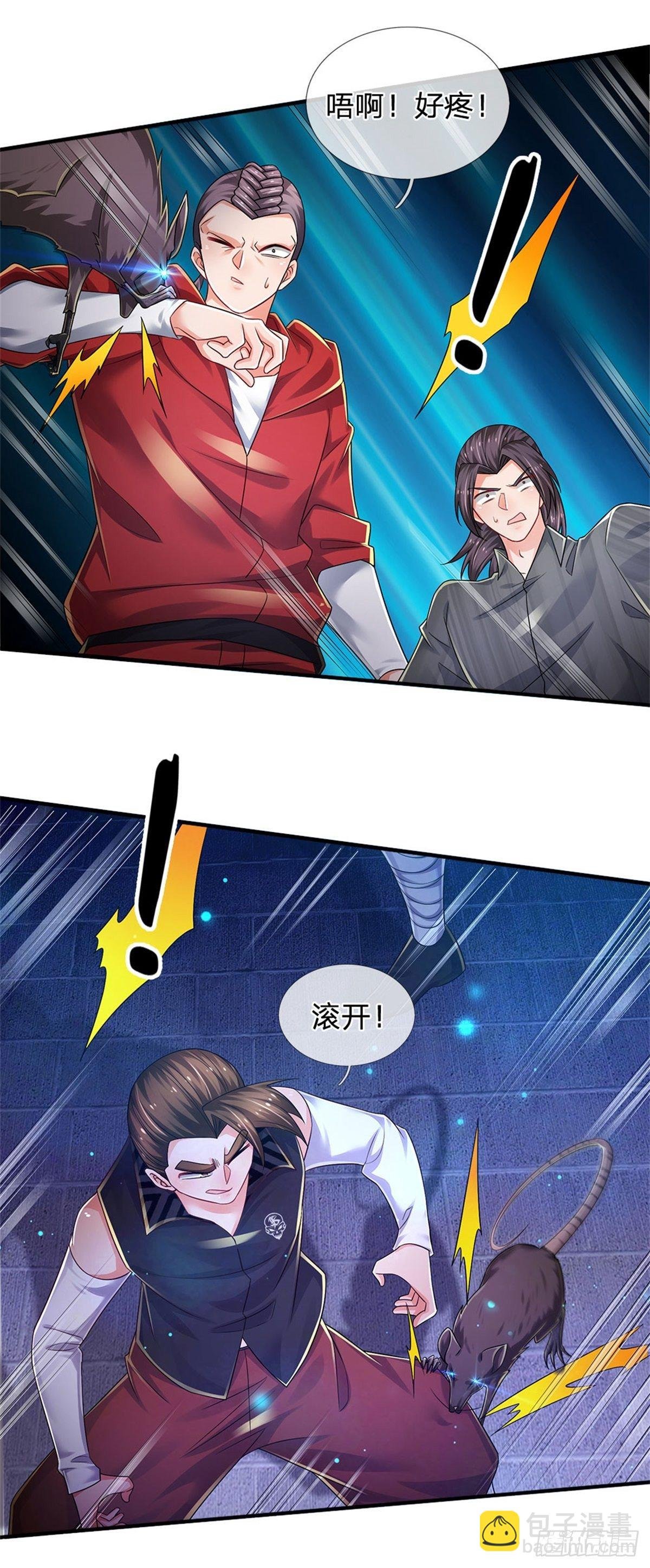 第96话 内有乾坤