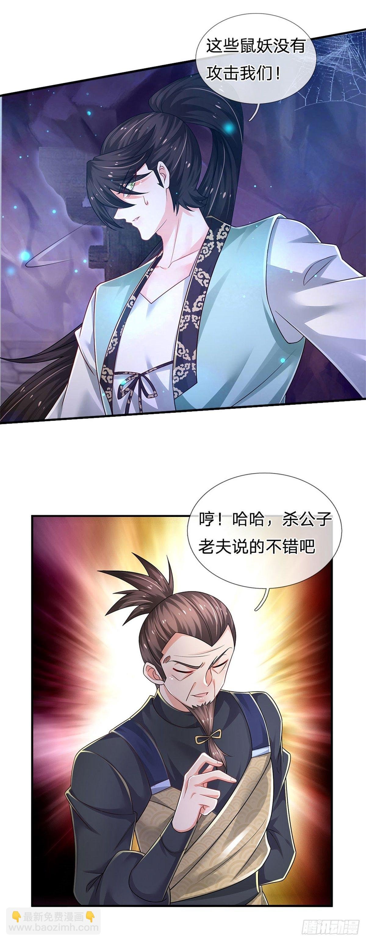第96话 内有乾坤