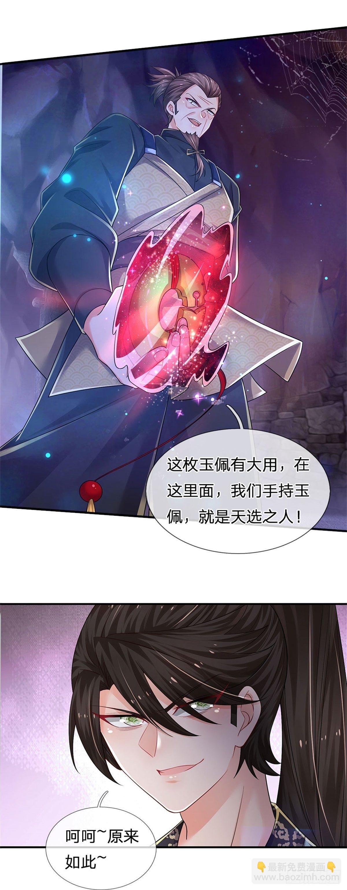 第97话 天选之人