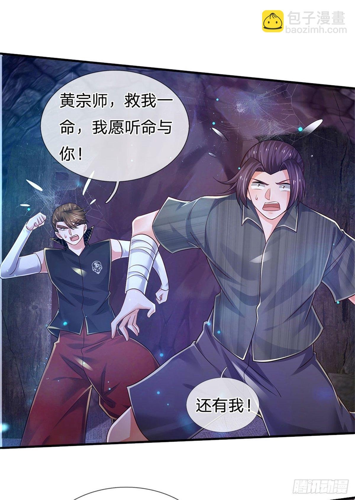 第97话 天选之人