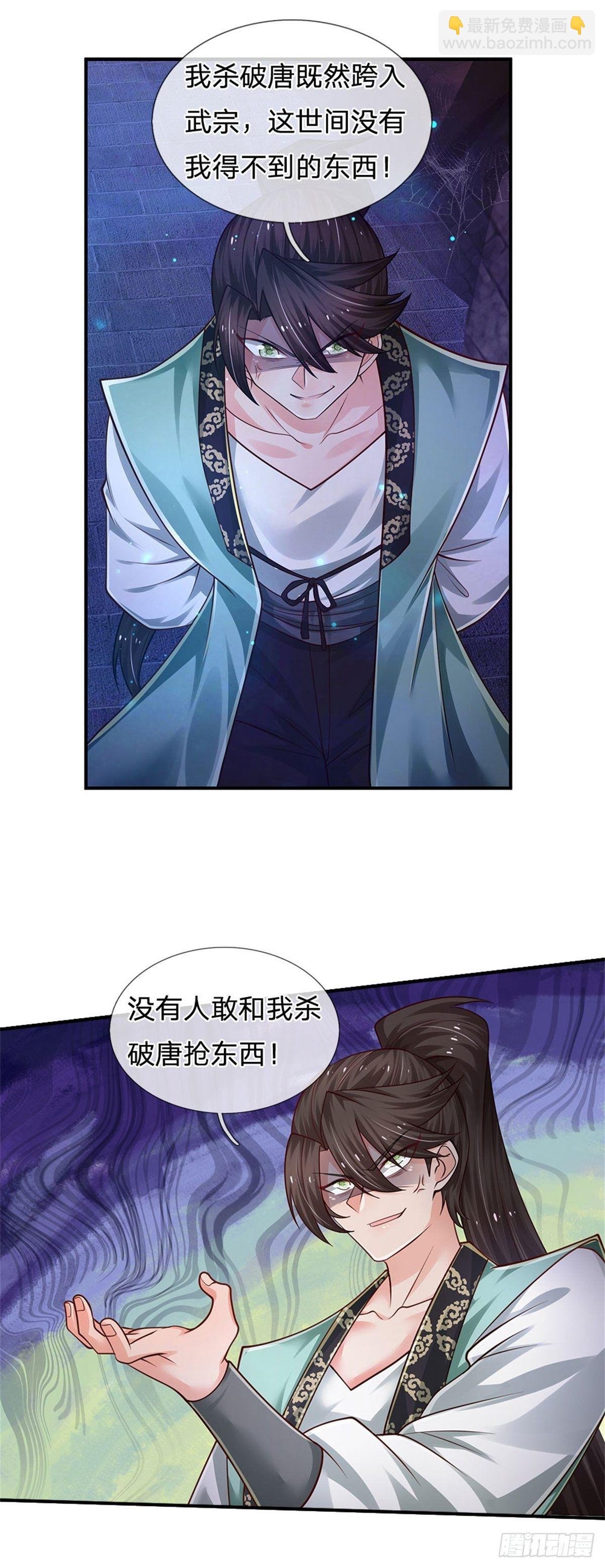 第97话 天选之人
