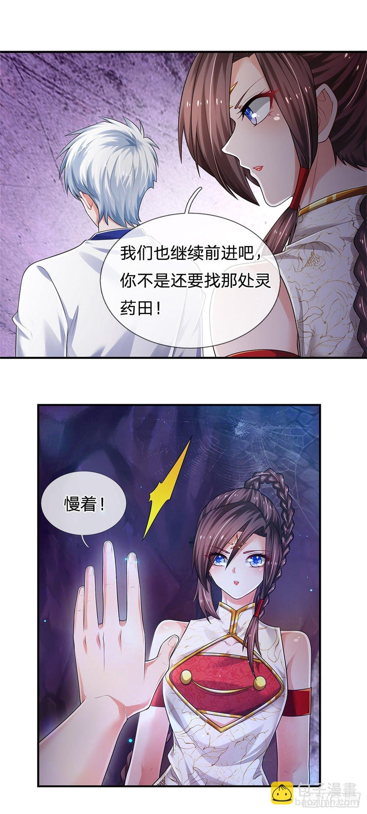 第98话 拦路狗妖