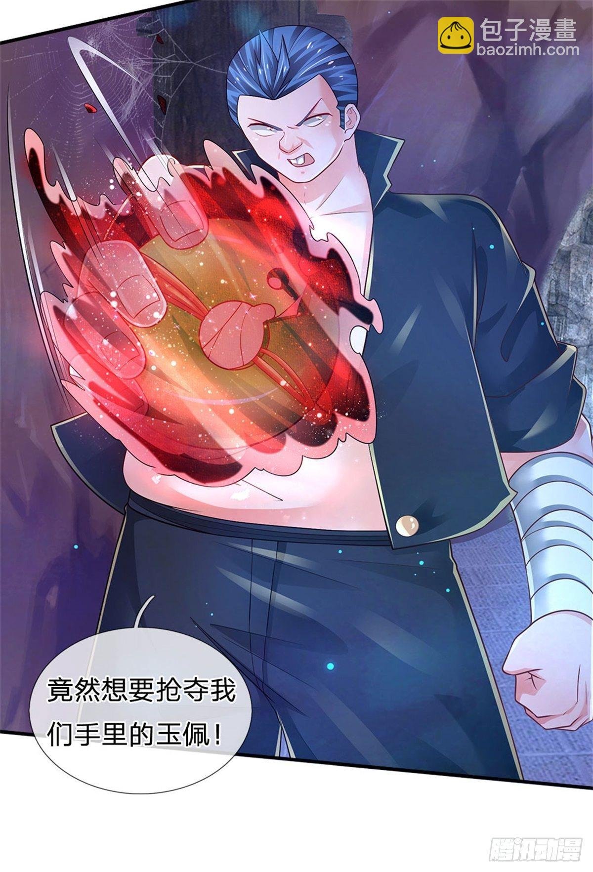 第98话 拦路狗妖