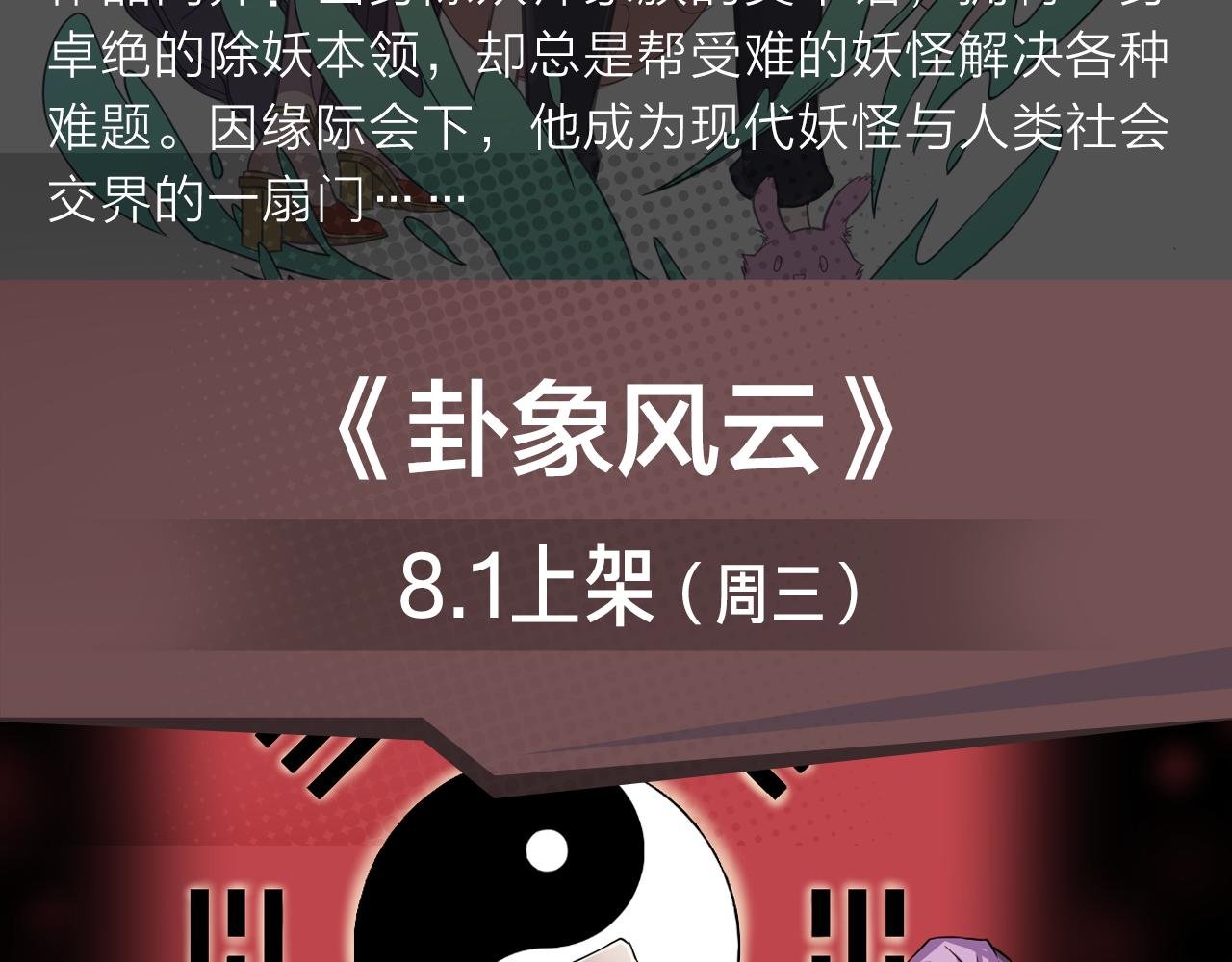 2018少年漫暑期新作大放送