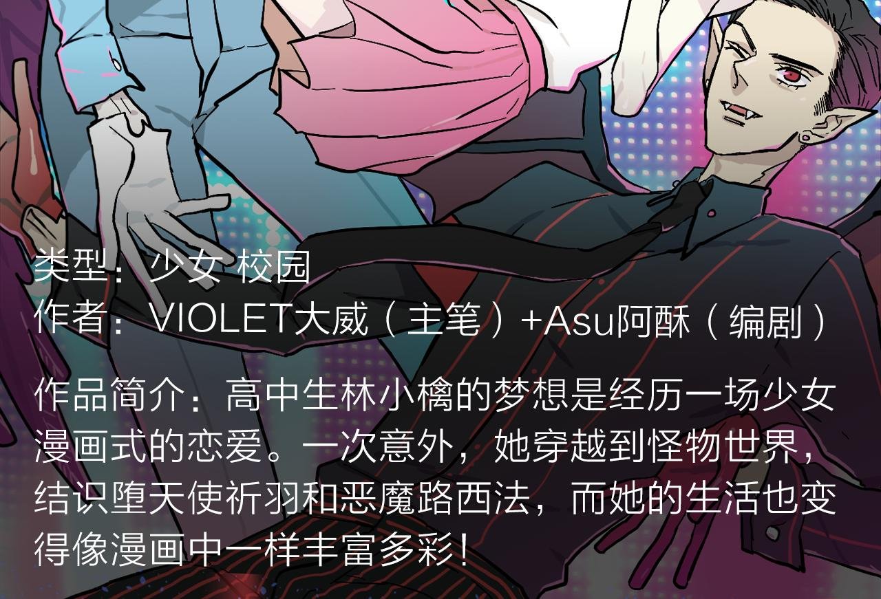 2018少年漫暑期新作大放送