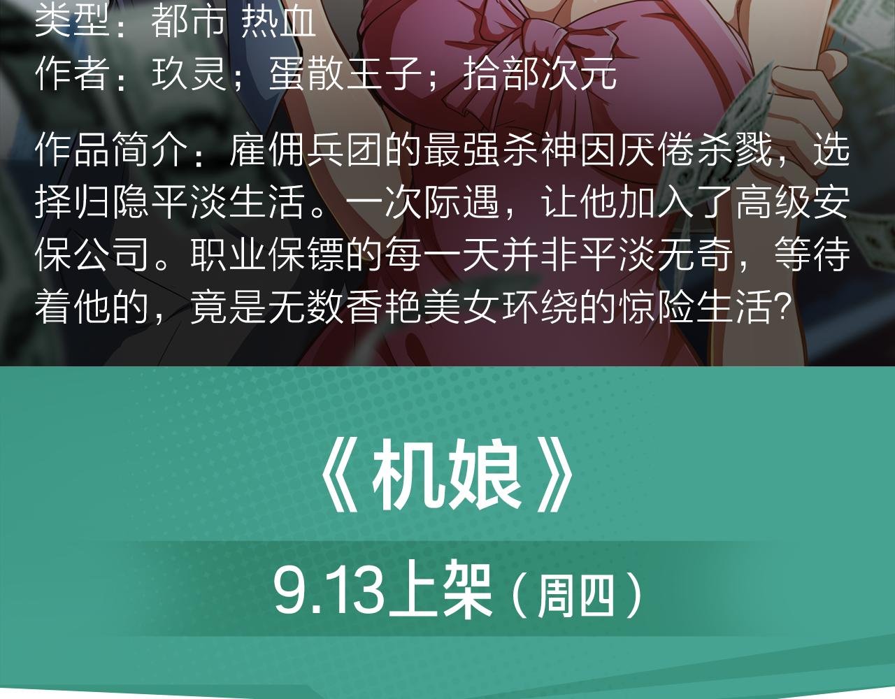 双魂共享身体，霸气对战神魔！