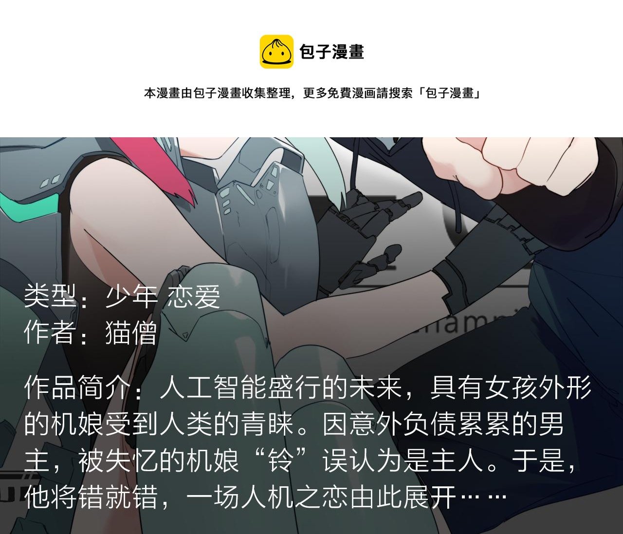 双魂共享身体，霸气对战神魔！