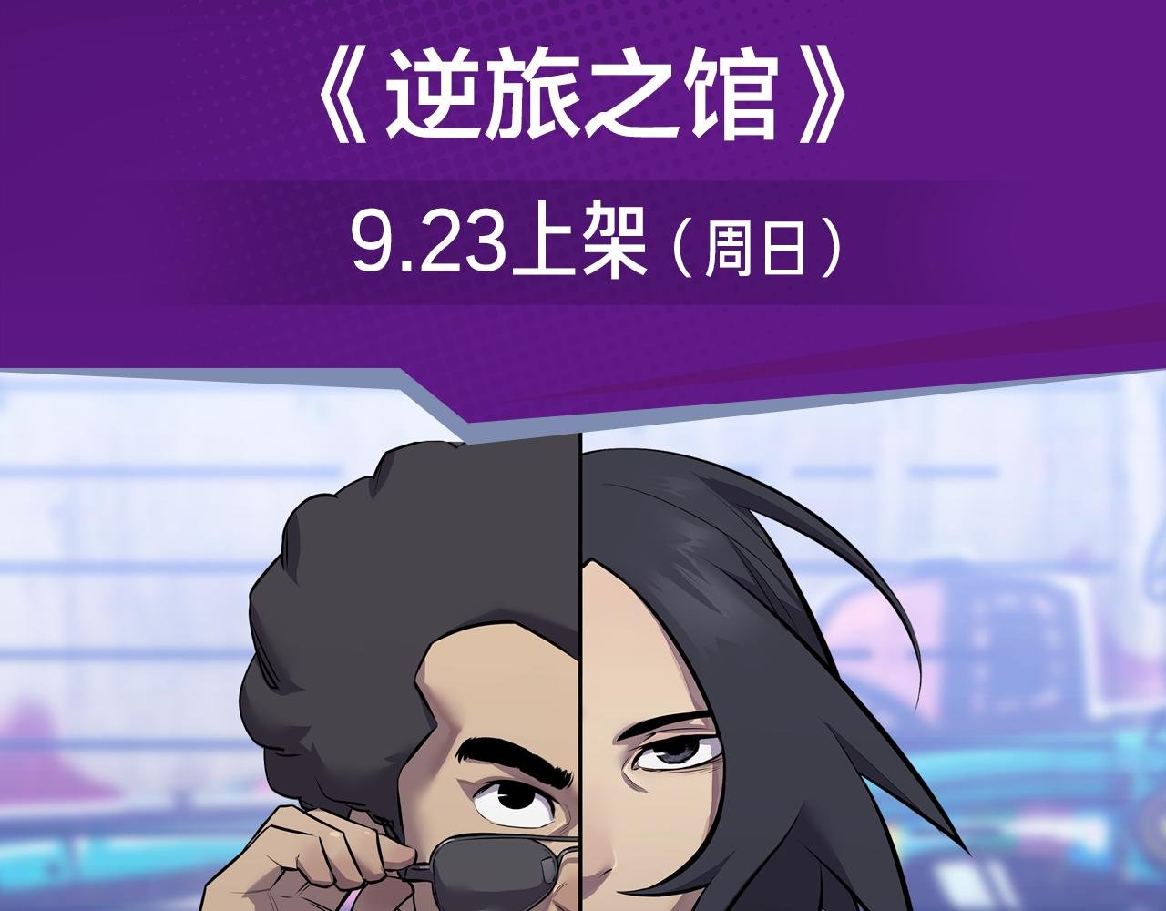 超刺激神级游戏，逆转命运！