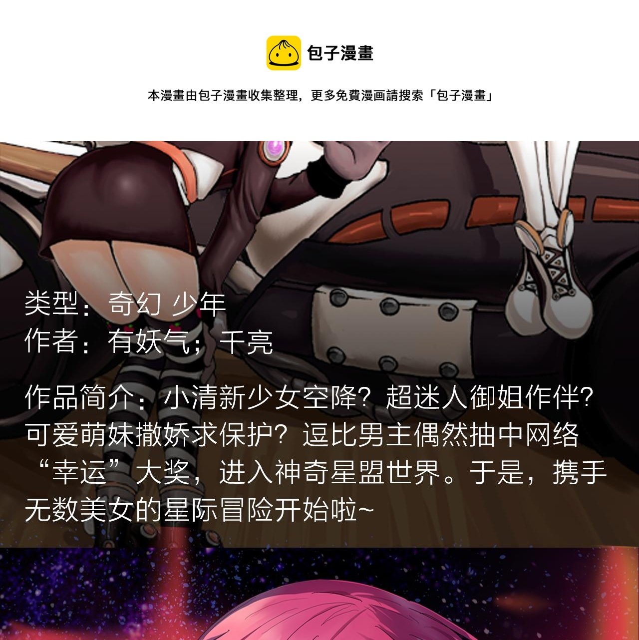 王者为恨而生，强者永生不灭！