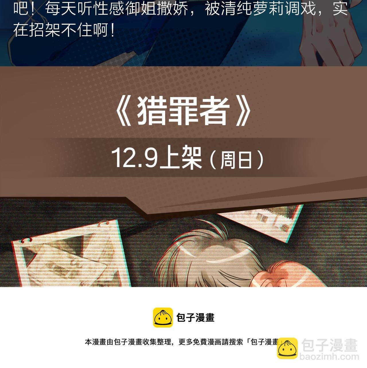 与尸体隔空对话，用秘术追踪真相