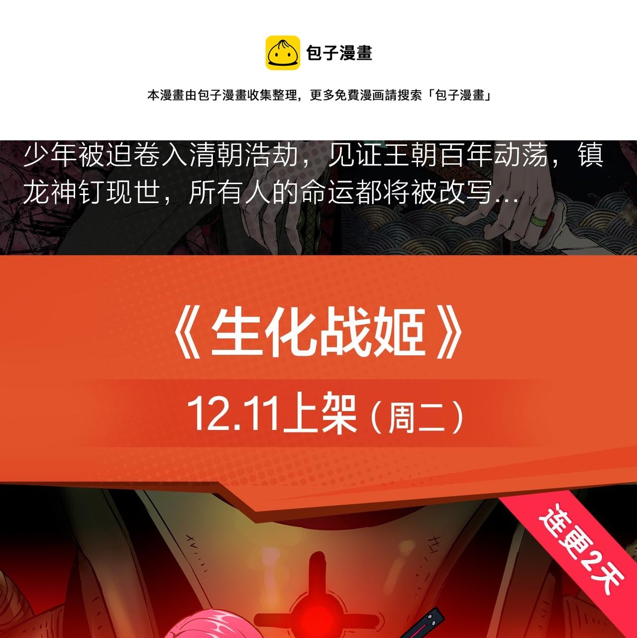 卷入百年浩劫，奇人异事不断！