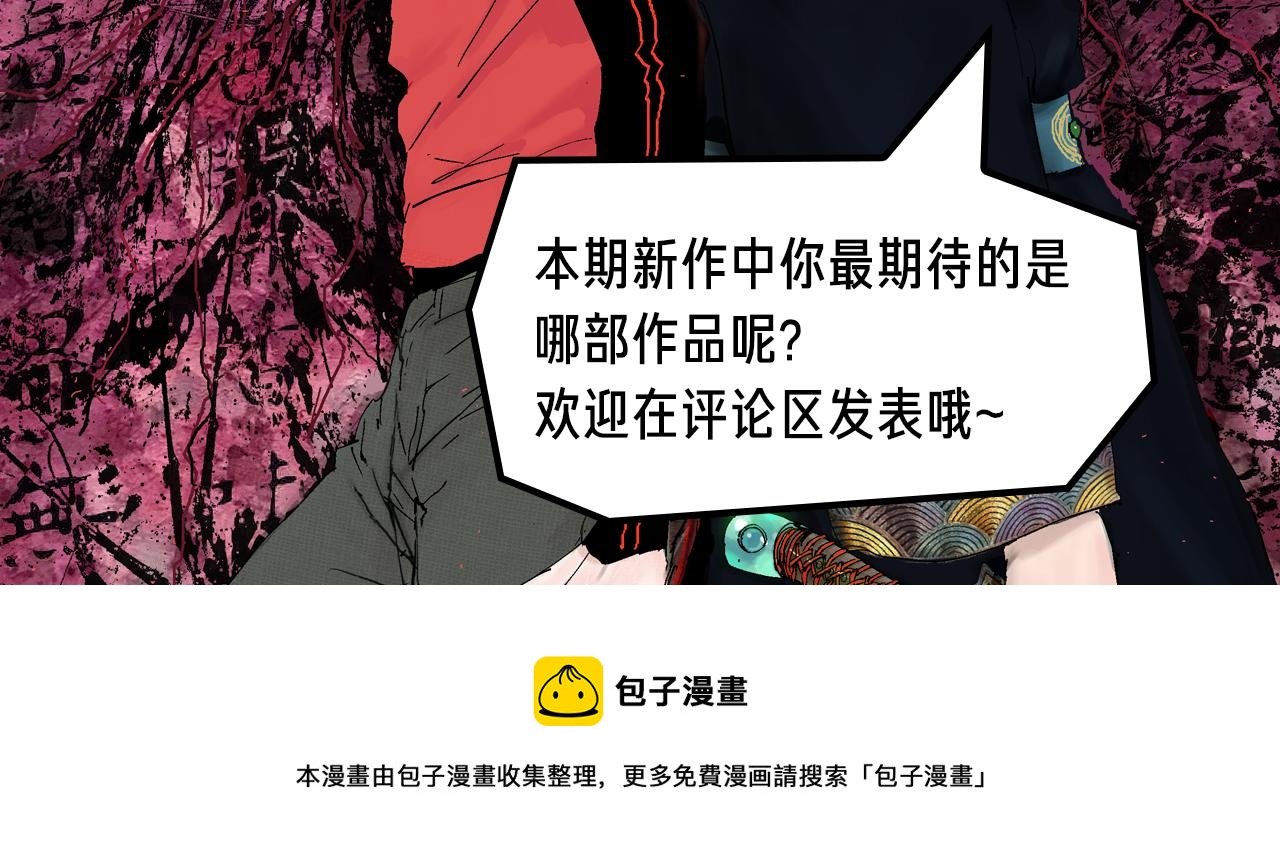 现代修仙密界！少年勇闯新世界