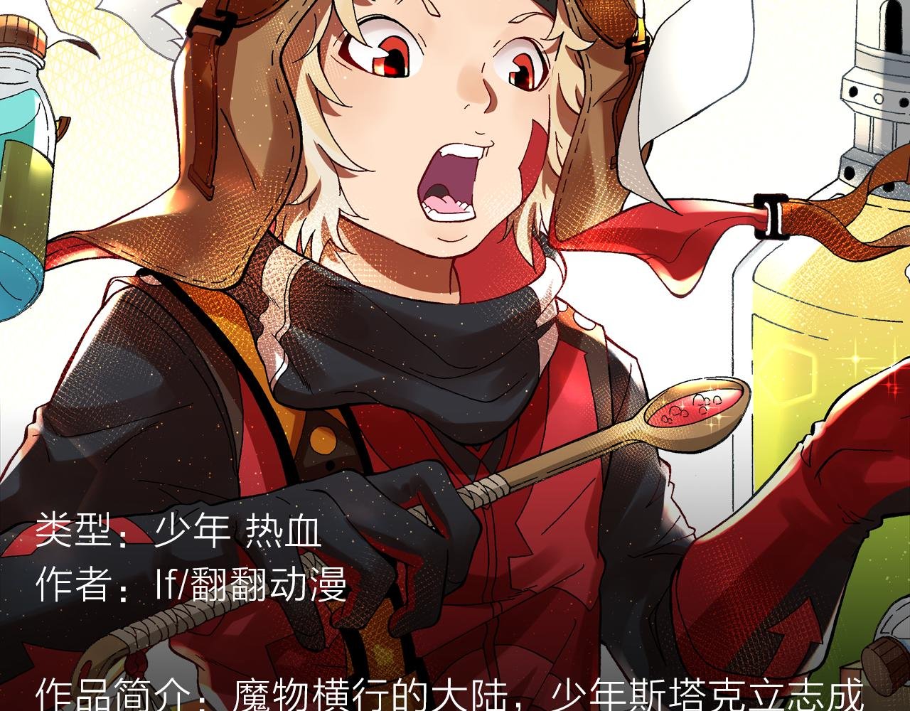续命靠撩妹？学渣高能逆袭修仙路