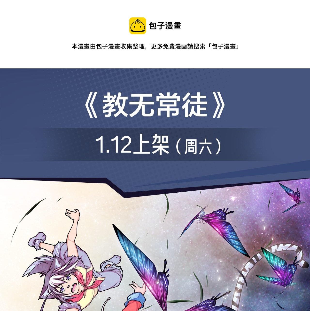 续命靠撩妹？学渣高能逆袭修仙路