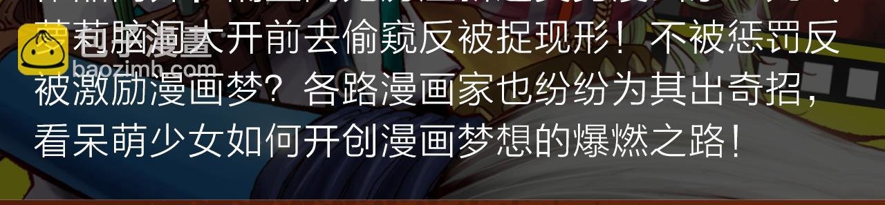 续命靠撩妹？学渣高能逆袭修仙路