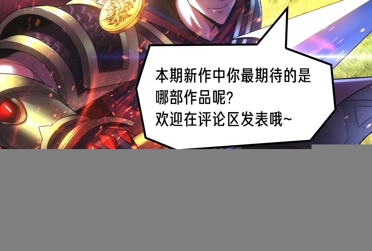 续命靠撩妹？学渣高能逆袭修仙路